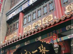 -张一元(总店)