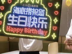 -海底捞火锅(金山百联店)