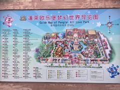 -蓬莱欧乐堡梦幻世界