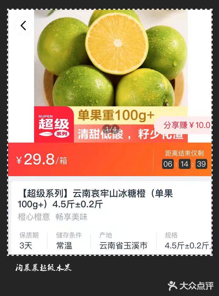 淘菜菜冰糖橙制作曲奇饼干 不试试吗！