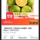 淘菜菜冰糖橙制作曲奇饼干 不试试吗！