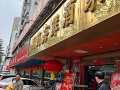 -吉莲利苑海鲜酒家(珠海拱北29年老字号店)
