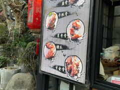 门面-王裕興肉莊(南禅寺店)