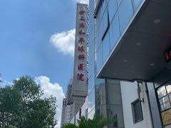 -上海大学附属上海和平眼科医院