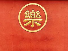 -成都市文殊院