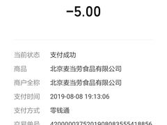 -麦当劳(农光里店)
