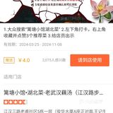 橙V套餐踩雷，打卡送喝的，实际要强制好评[疑问]