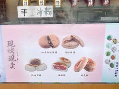 菜单-乾生元(平江店)