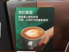 -星巴克(广州中华广场B1层店)