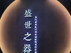 -呼和浩特博物馆