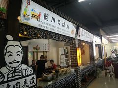 -蓝田东服务区-餐厅