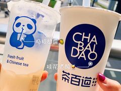-茶百道(太平门直街店)