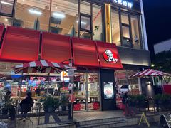 -肯德基(黎阳映像店)