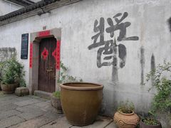 -小河直街历史文化街区