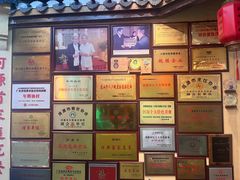 -年辉渔村·非遗传承餐厅(新丰江店)