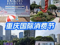 -观音桥步行街