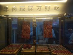 门面-丰茂烤串(公园店)