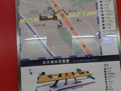 -北沙滩(地铁站)