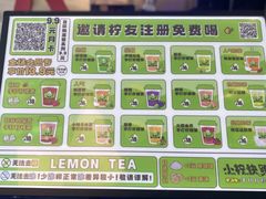 -小柠快跑·手打柠檬茶(万松园店)