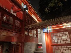 -程府宴(南长街四合院店)