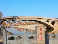 -赵州桥景区