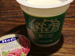 android_upload_pic-狐狸家·酸奶酪专门店(平江路店)