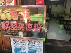 -小陈方酥锅盔(古城总店)