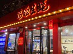 -冯姐生蚝(迎宾广场店)