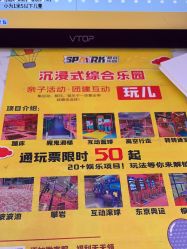 -SPAAARK超级乐园(广州海珠万达店)