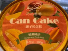 -花花卷卷·鲜食蛋糕(静安久光百货店)