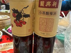 -新兴园饺子馆(河南街店)
