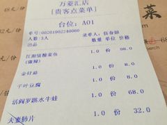 账单-江湖情酸菜鱼(万菱汇店)