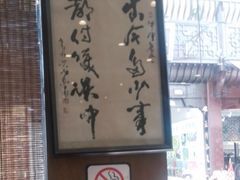 -一楼食业·美食人家