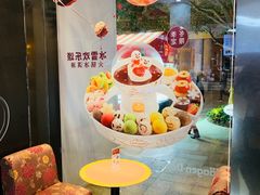 -哈根达斯(上海静安蛋糕店)