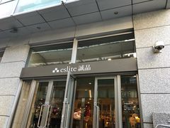 -诚品(信义店)