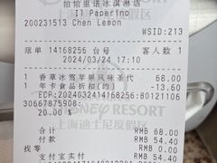 -IL paperino帕帕里诺冰激凌