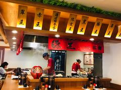 -豚王拉面(澳门银河店)