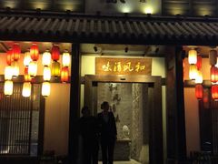 门面-和风清味日本料理(希尔顿店)