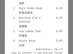 -松發肉骨茶(克拉码头店)