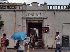 门面-司徒世家·兵马司林粽球(牌坊街店)