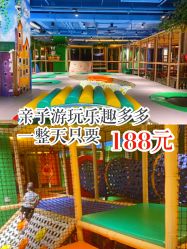 -波比一号儿童乐园(圣熙8号店)