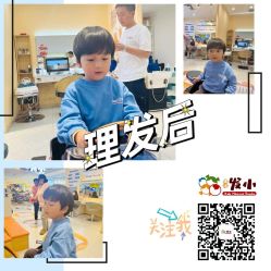 -Oh my head 发小儿童理发(探十里店)