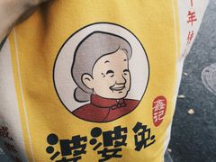 -鑫记婆婆兔·成都特产·兔头手撕兔(太古里店)