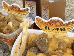 -老day牛杂(官也街总店)