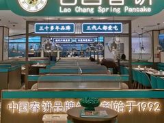 -老昌春饼(中央大街店)
