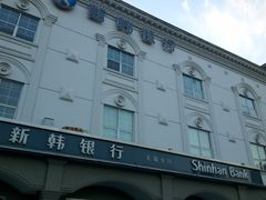 -新韩银行(无锡分行)