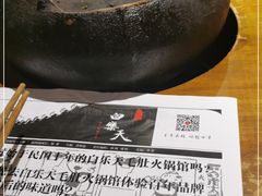 -白乐天毛肚火锅馆(南滨路店)