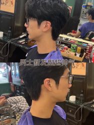 -海文先生国潮烫染男士理发馆