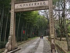-黄公望隐居地
