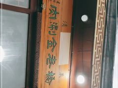 -天桥老金涮肉(牛街店)